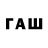 ГАШИШ 40% ТГК OwlSav