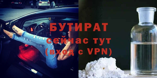 бутират Осинники
