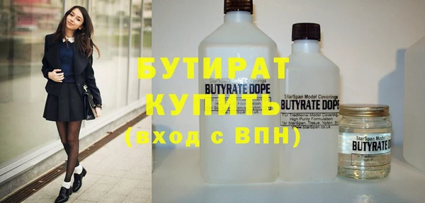 бутират Осинники