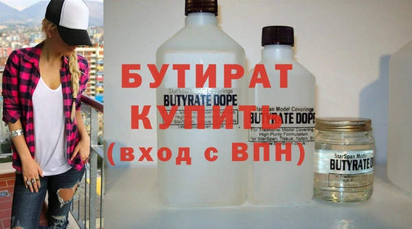бутират Осинники
