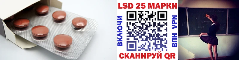ЛСД экстази кислота  Купить закладки  Ревда 