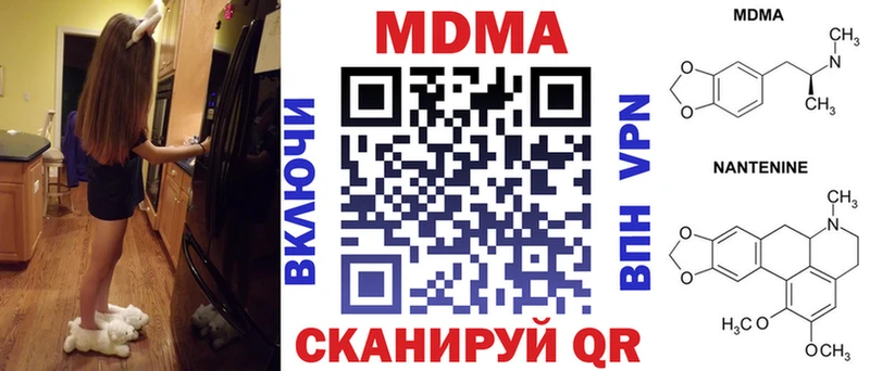 МДМА кристаллы  Купить  Ревда 