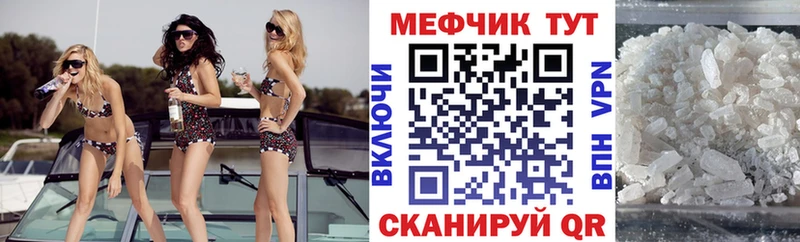 МЯУ-МЯУ VHQ  Купить  Ревда 