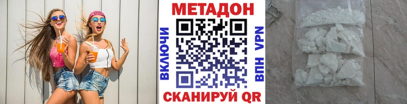 Метадон VHQ  Купить закладки  Ревда 